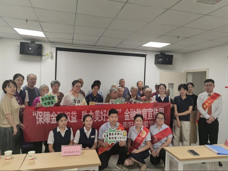 1_平安银行南阳分行：守护老年人“钱袋子”304