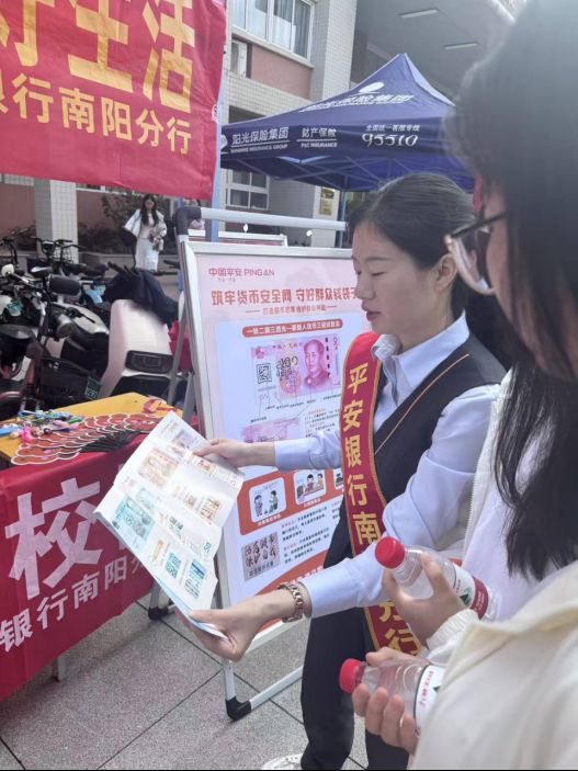 平安银行南阳分行：“金融知识进校园+助力327
