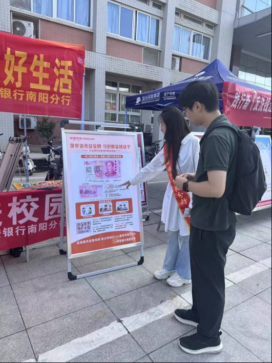 平安银行南阳分行：“金融知识进校园+助力328
