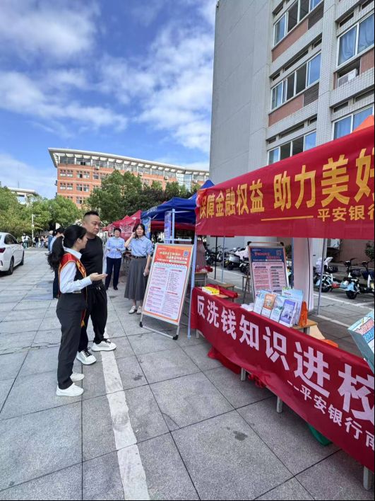 平安银行南阳分行：“金融知识进校园+助力329