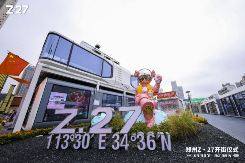 Z·27开街docx531
