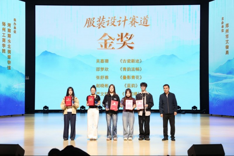 1_“唐韵青花 数创未来”数字文创设计大赛颁奖活动新闻通稿定稿870