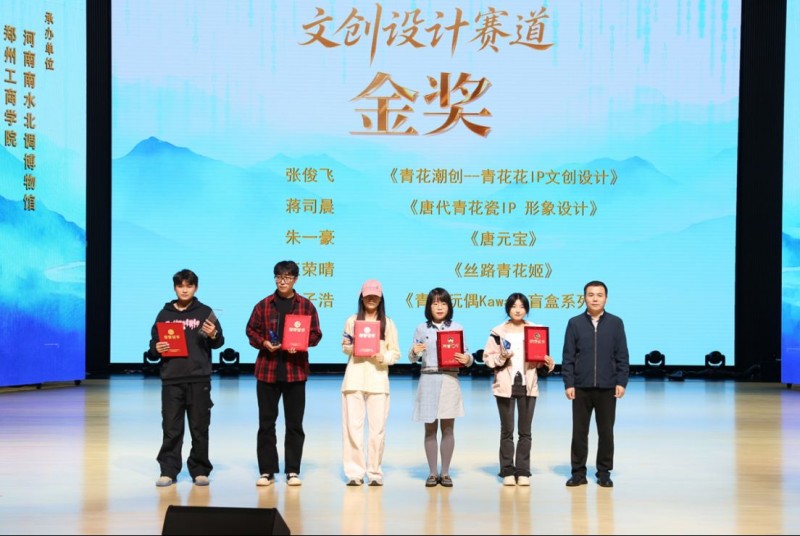 1_“唐韵青花 数创未来”数字文创设计大赛颁奖活动新闻通稿定稿871