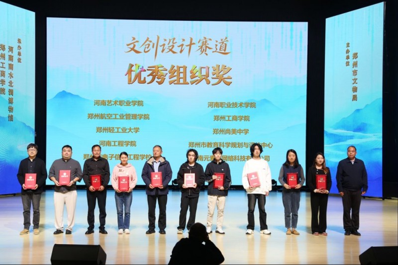 1_“唐韵青花 数创未来”数字文创设计大赛颁奖活动新闻通稿定稿872
