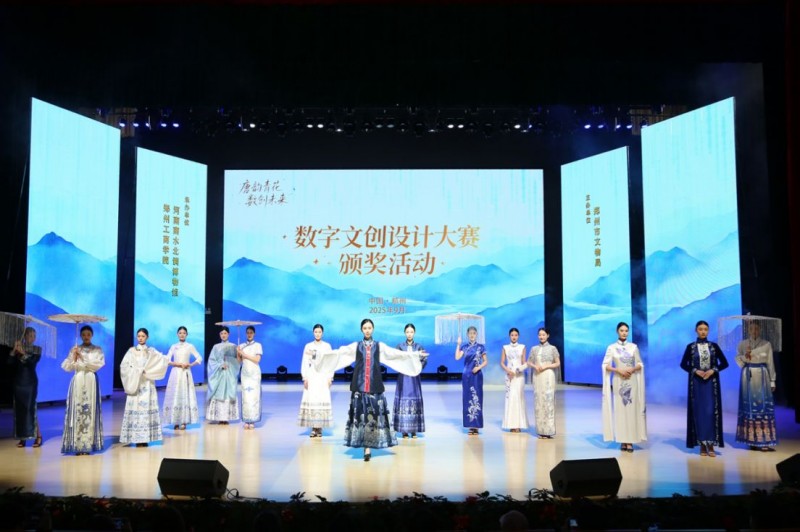 1_“唐韵青花 数创未来”数字文创设计大赛颁奖活动新闻通稿定稿1187