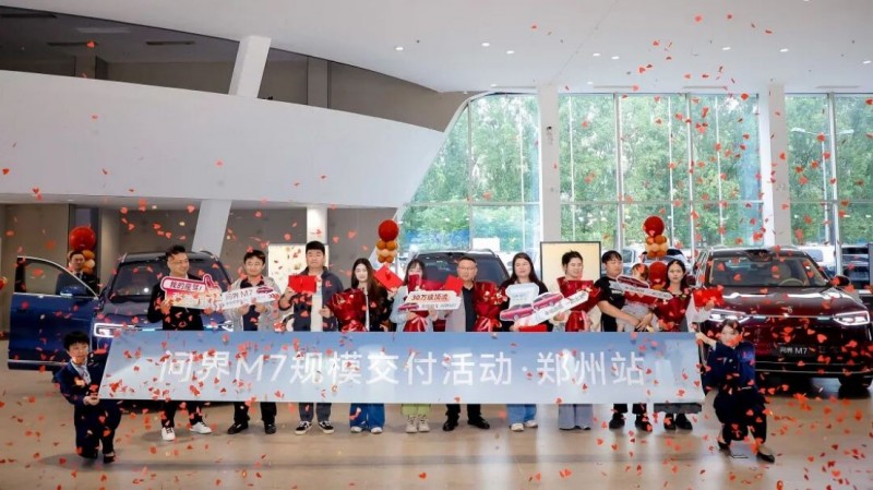 3天即交付！新问界M7华中首批车主郑州提车，体系实力铸就闪电速度144