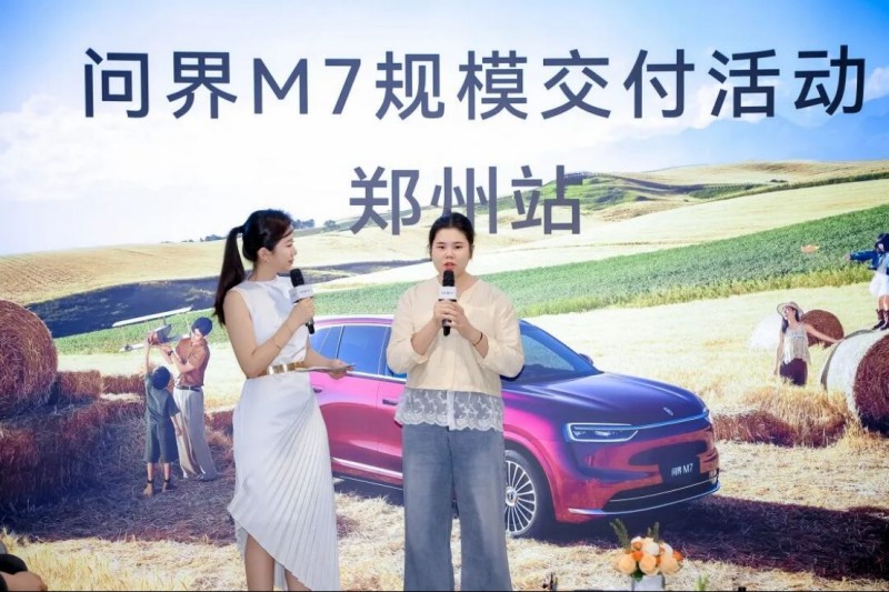 3天即交付！新问界M7华中首批车主郑州提车，体系实力铸就闪电速度413