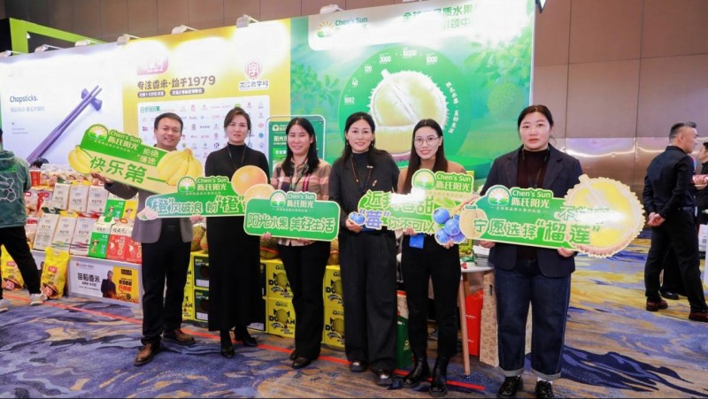 中国超市调改大会1011