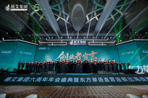 10.20 禧艾集团稿件(定稿)167