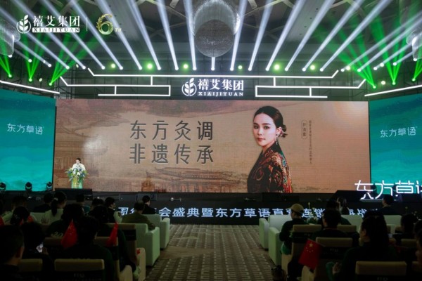 10.20 禧艾集团稿件(定稿)361