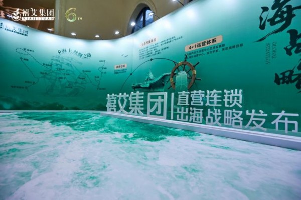 10.20 禧艾集团稿件(定稿)496