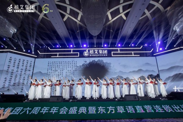 10.20 禧艾集团稿件(定稿)1546