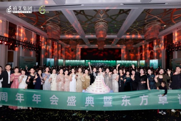 10.20 禧艾集团稿件(定稿)1748