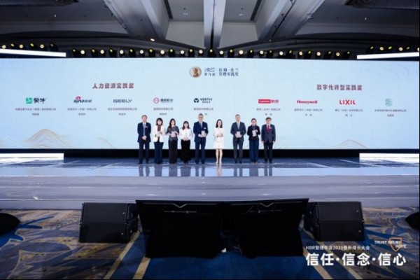 新闻稿:从中国标杆到全球典范!蒙牛集团蝉联“拉姆·查兰管理实践奖”731