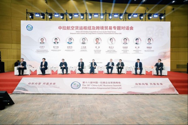 向新向智 共赢未来 18届高峰会229