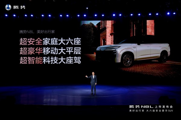 29.98万元-32.98万元!大六座安全豪华SUV腾势N8L正式上市(2)4