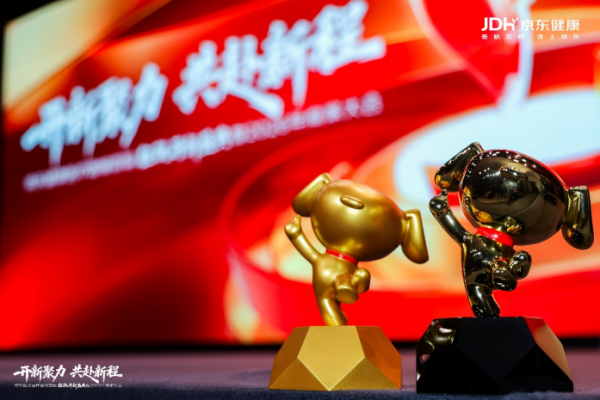 以AI重塑品类 以服务定义价值，京东健康发布2026年医疗器械战略全景384