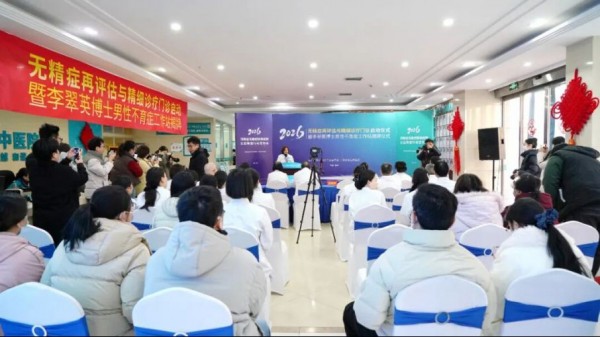 打破&ldquo;无精&rdquo;困境！郑州启动无精症精细诊疗门诊137