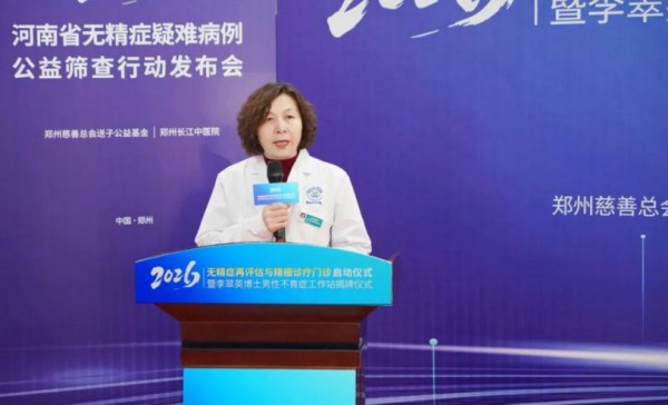 打破&ldquo;无精&rdquo;困境！郑州启动无精症精细诊疗门诊441