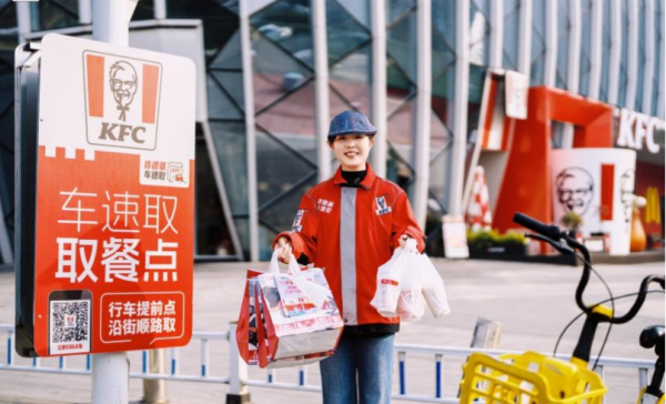 肯德基郑州洛阳双城上线车速取(1)591