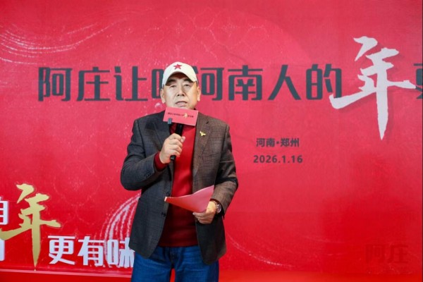 阿庄年夜饭稿件1758