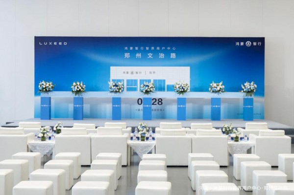 【新媒体通稿】博行鸿蒙智行四店开业(改)223