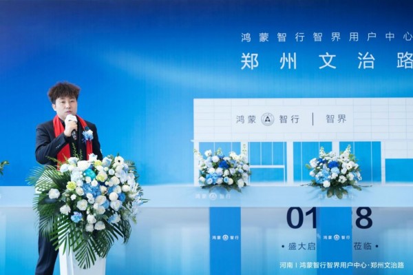 【新媒体通稿】博行鸿蒙智行四店开业(改)369