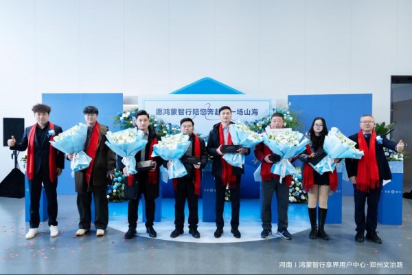 【新媒体通稿】博行鸿蒙智行四店开业(改)543