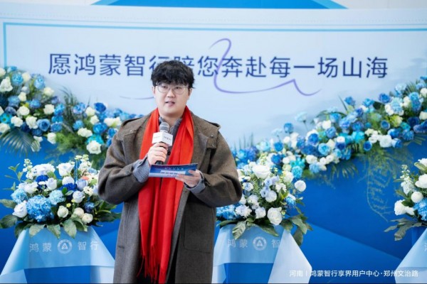 【新媒体通稿】博行鸿蒙智行四店开业(改)590