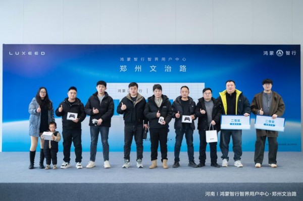 【新媒体通稿】博行鸿蒙智行四店开业(改)864