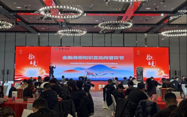 当消保遇见企业嘉年华 ▏中邮河南分公司跨界融合创新开展&ldquo;金融知识进万企&rdquo;活动(终稿)336
