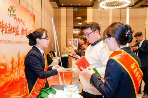 当消保遇见企业嘉年华 ▏中邮河南分公司跨界融合创新开展&ldquo;金融知识进万企&rdquo;活动(终稿)536