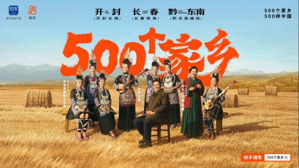500个家乡，从看见到抵达268