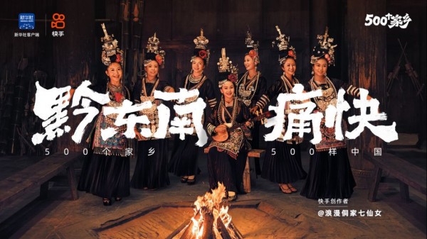 500个家乡，从看见到抵达681