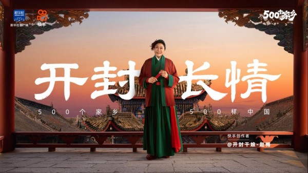 500个家乡，从看见到抵达1013