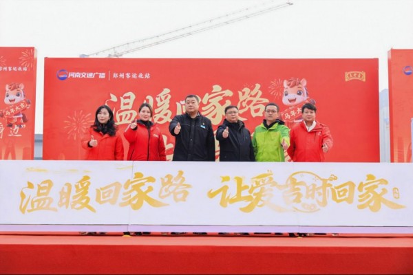 你的归途我们守护｜陈氏阳光携手河南交通广播共同助力温暖回家路，橙就莓好中国年！179