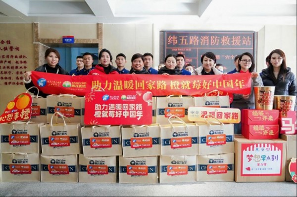 你的归途我们守护｜陈氏阳光携手河南交通广播共同助力温暖回家路，橙就莓好中国年！1022