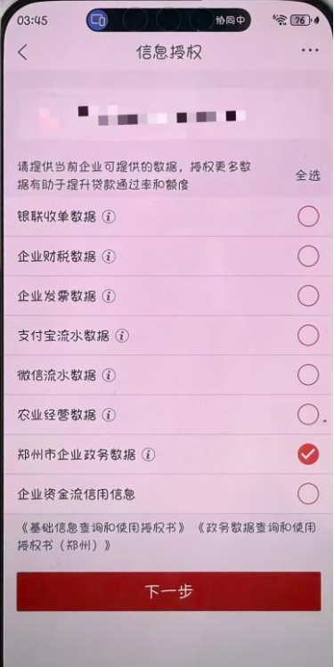 凭社保缴存记录贷来200万?郑州这位老板亲测:最快一天到账!4.0稿1907