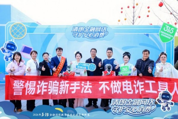 非遗与科技碰撞，交行河南省分行创新开启金融教育宣传新风尚(1)896