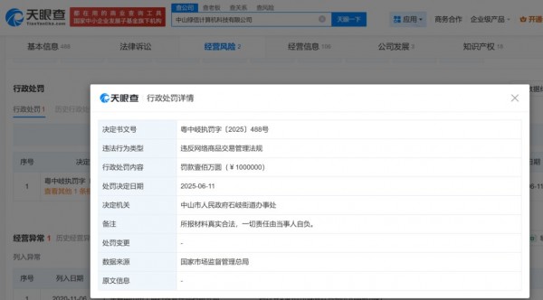 1_315后续追踪：去年被点名的企业，如今怎么样了？692