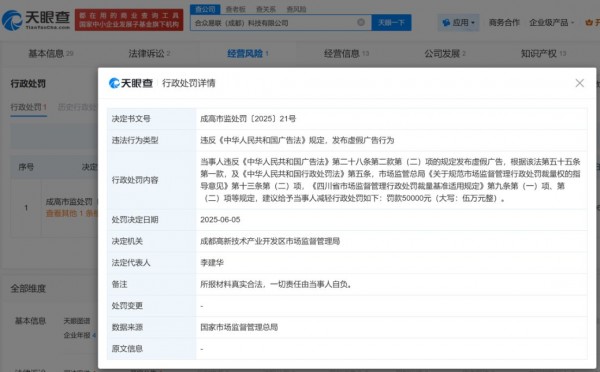 1_315后续追踪：去年被点名的企业，如今怎么样了？868