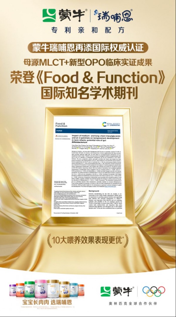 1_【Clean】瑞哺恩通稿Final1586