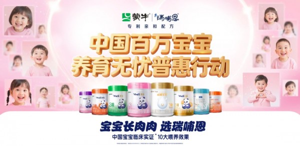 1_【Clean】瑞哺恩通稿Final2013