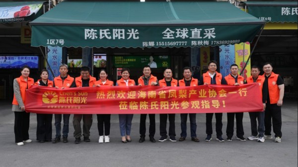 407-陈氏阳光凤梨新闻稿-定稿(2)207