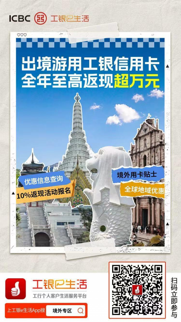工行2