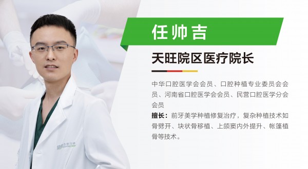 植得口腔1