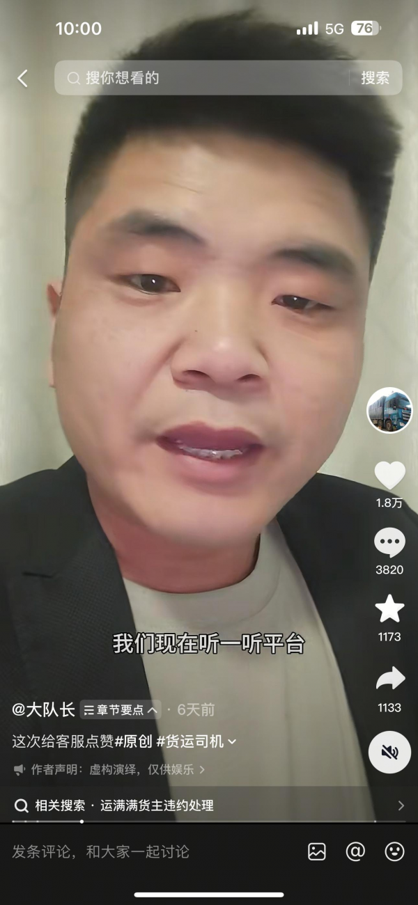 运满满1