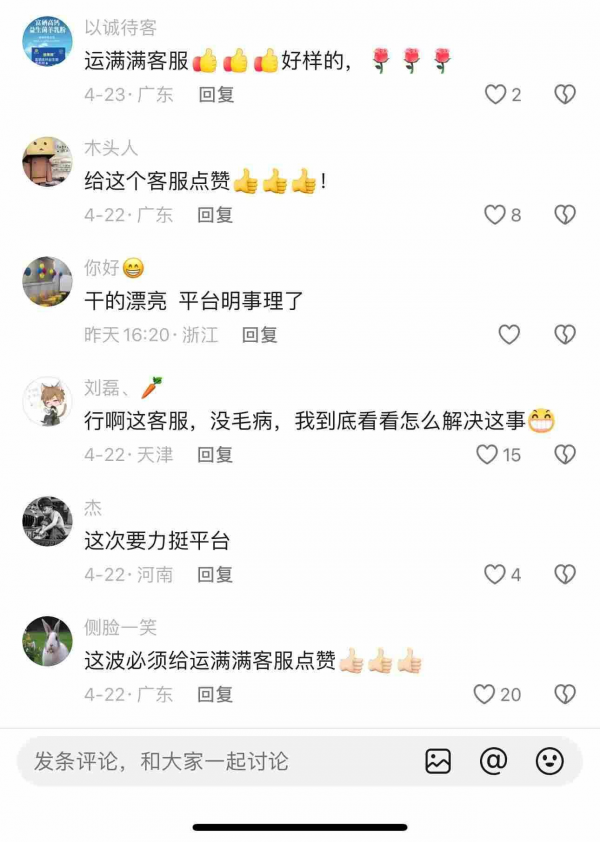 运满满2