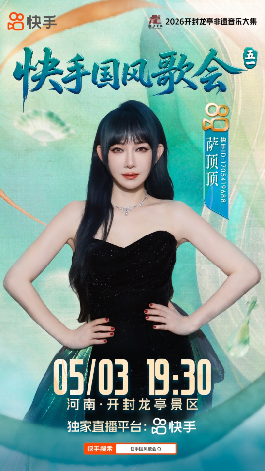 快手2
