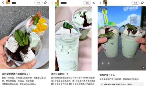 益禾堂2